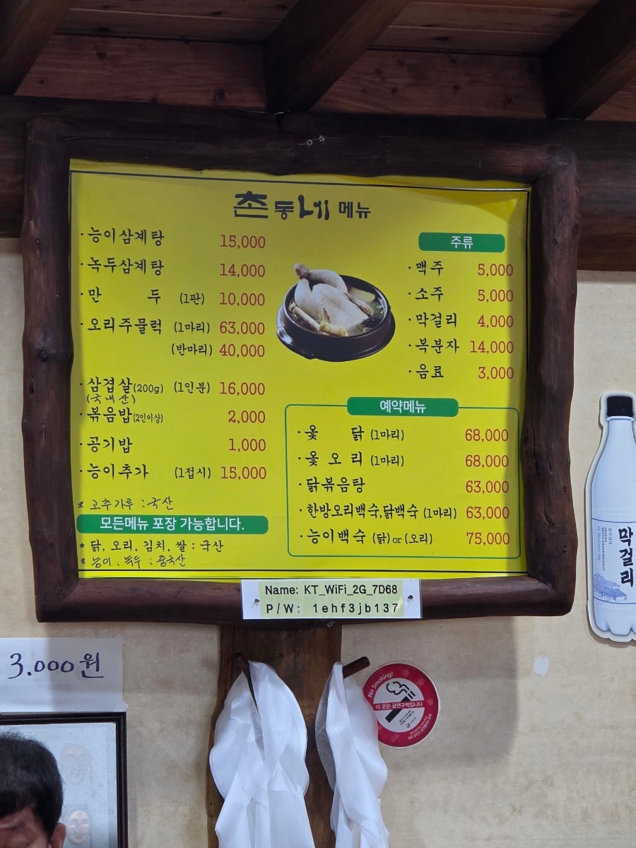 촌동네 사진 6