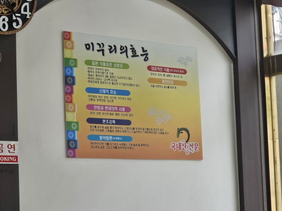 김명장남원추어탕 사진 4
