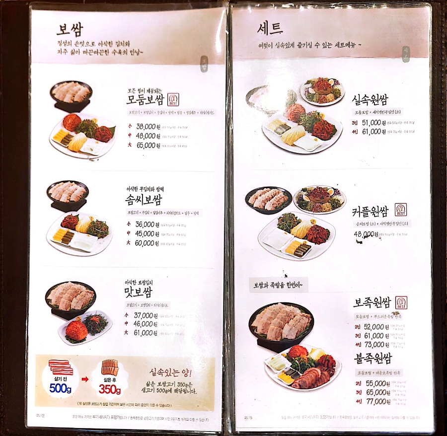 원할머니보쌈족발 광명점 사진 6