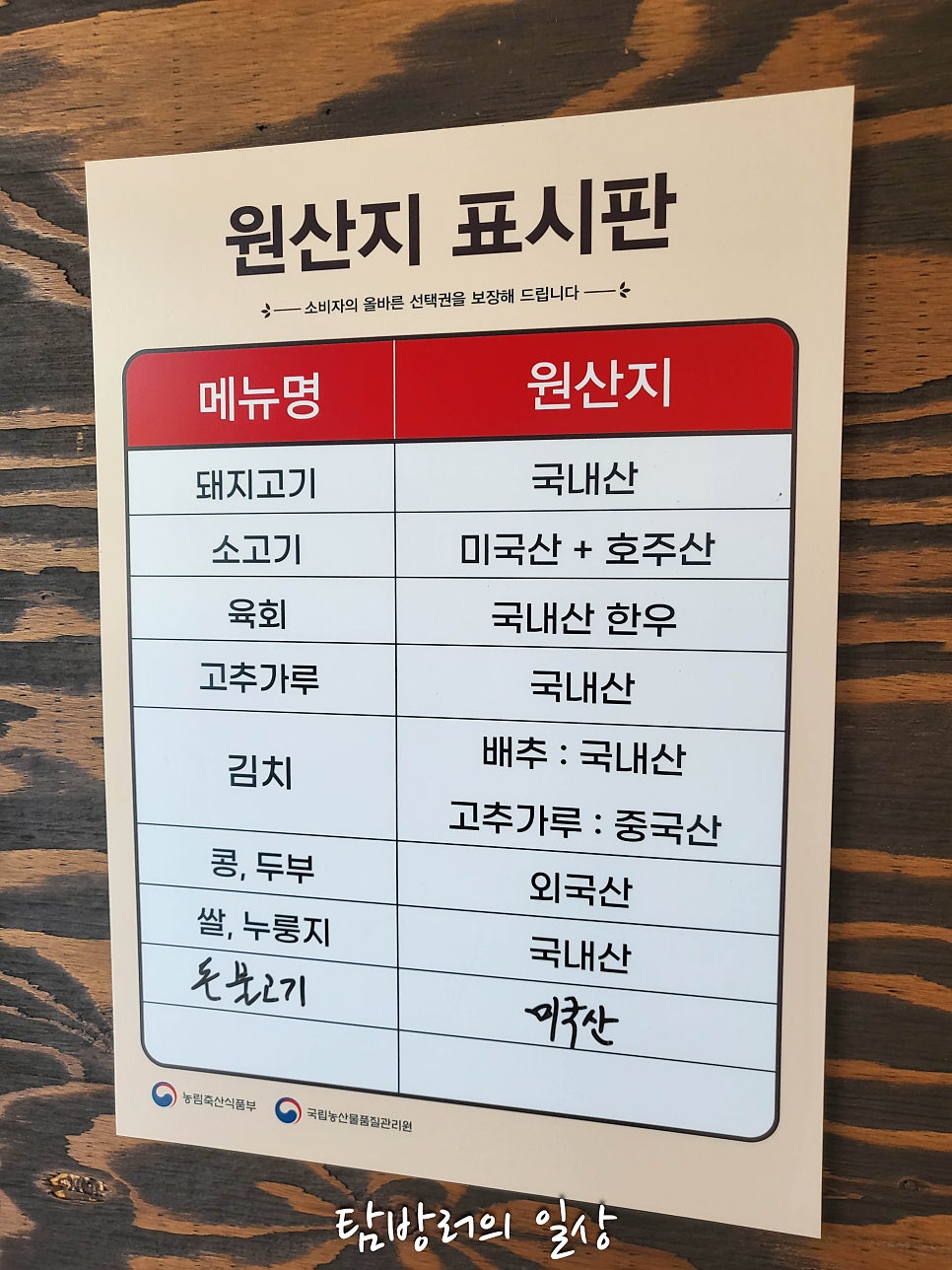 호원깜도야 사진 3