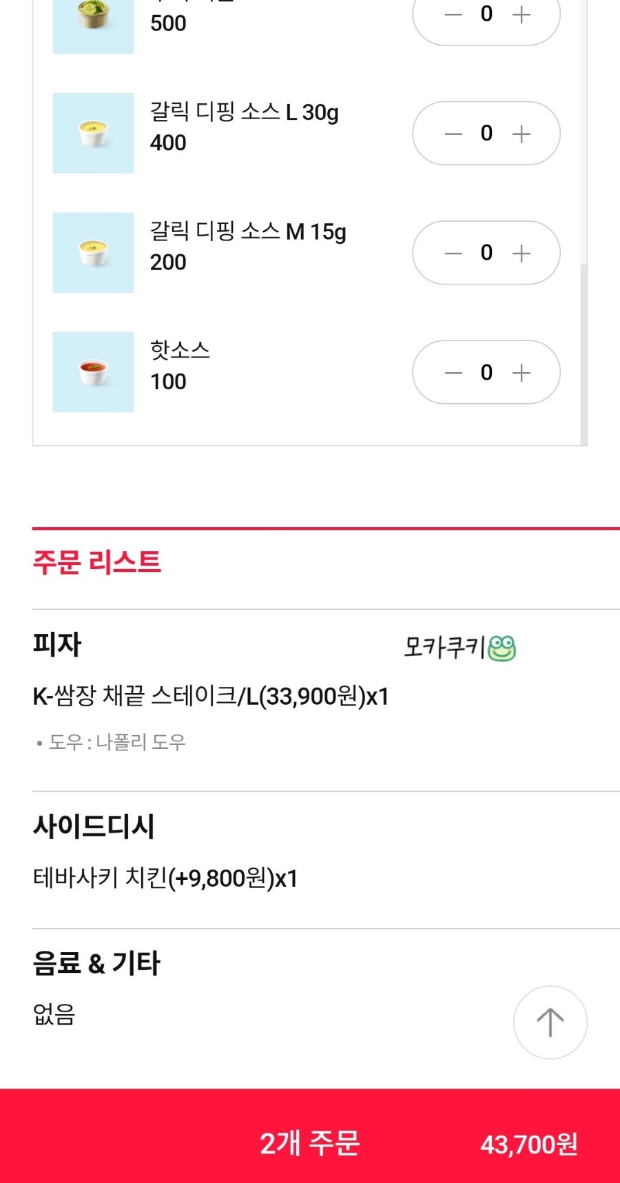 도미노피자 과천점 사진 6