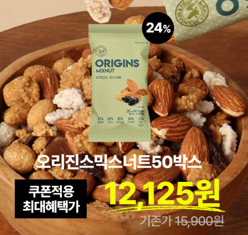 개별포장으로 간편하게 산과들에 한줌견과 50봉 선물세트 견과류 하루견과