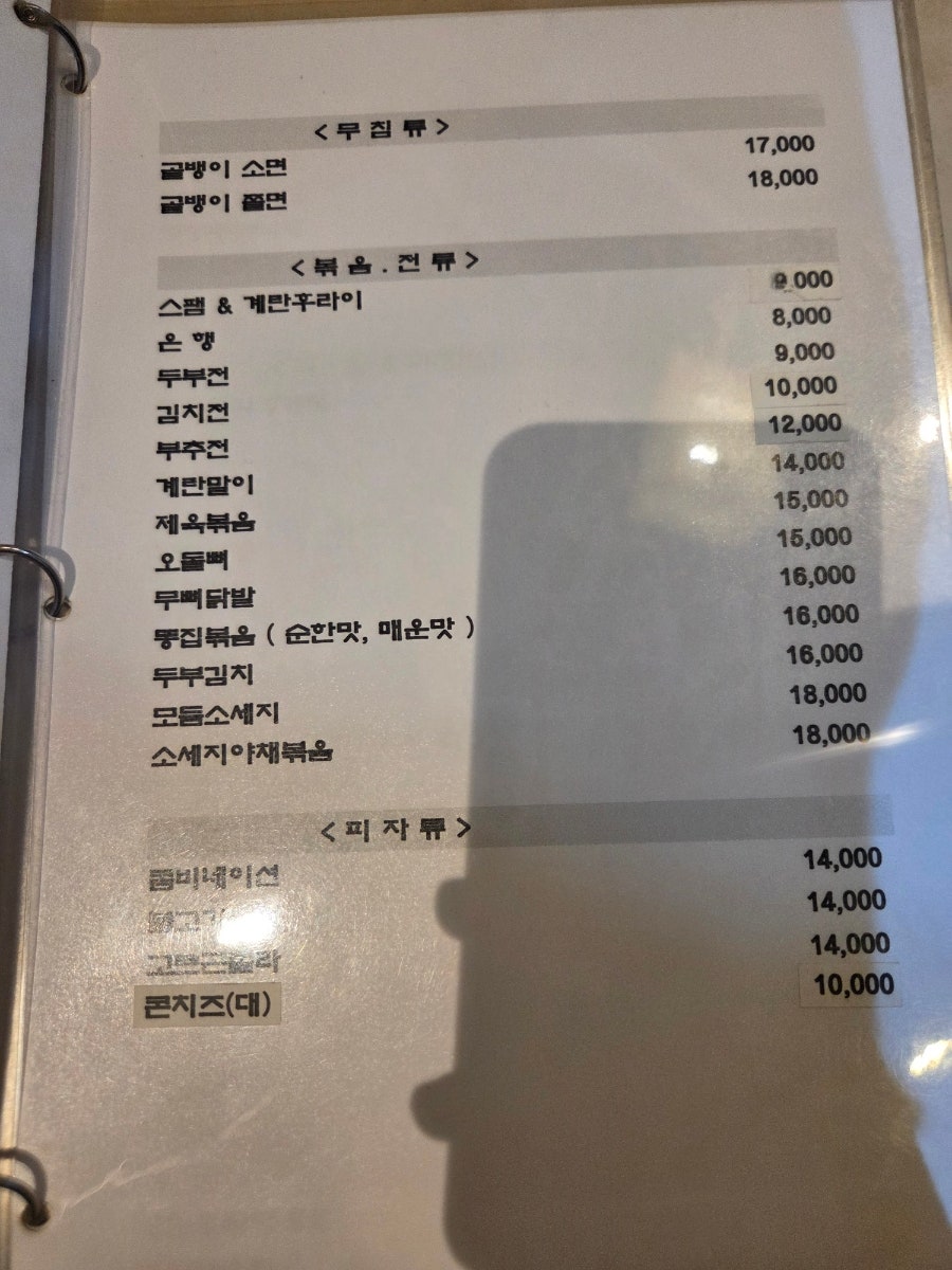 잭슨노가리 사진 4