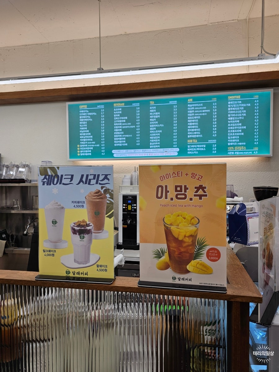달래커피 운남삼성점 사진 4
