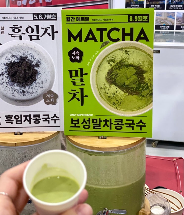  쩝쩝박사 맛잘알을 위한 식품박람회, 코엑스 마곡 K-푸드페스타 후기1 (시식 추천부스 주차정보 )