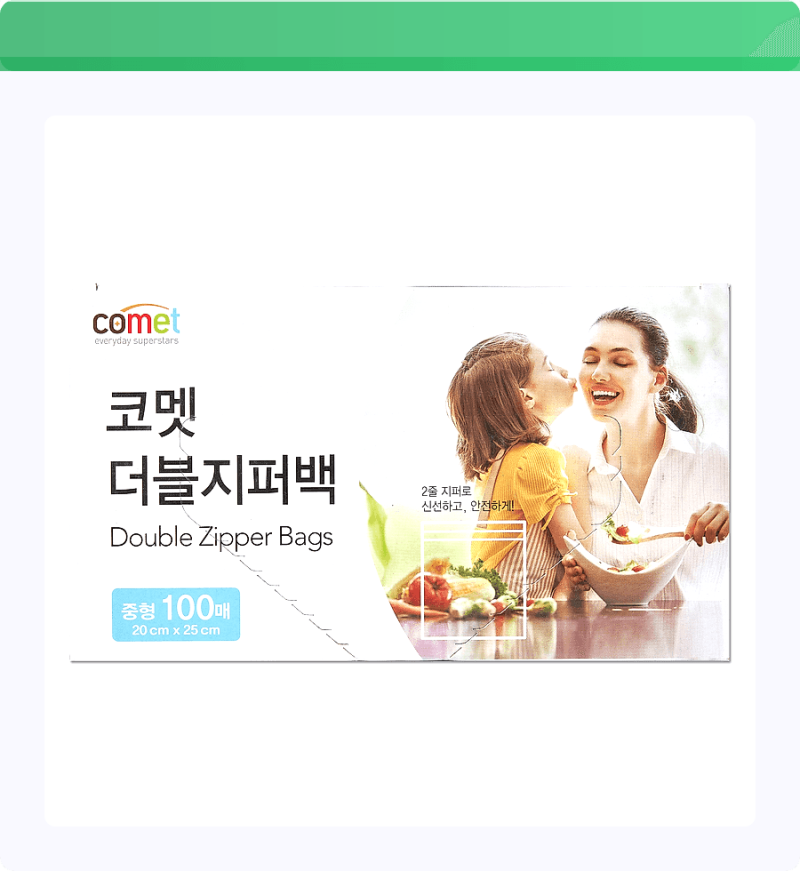 냉장고 문 열 때마다 ? 코멧 더블 지퍼백 하나면 변신! 주부9단 살림템 등극!