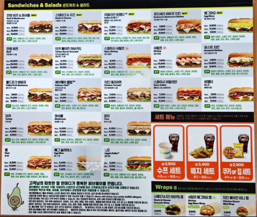 써브웨이 경남거창점 사진 2