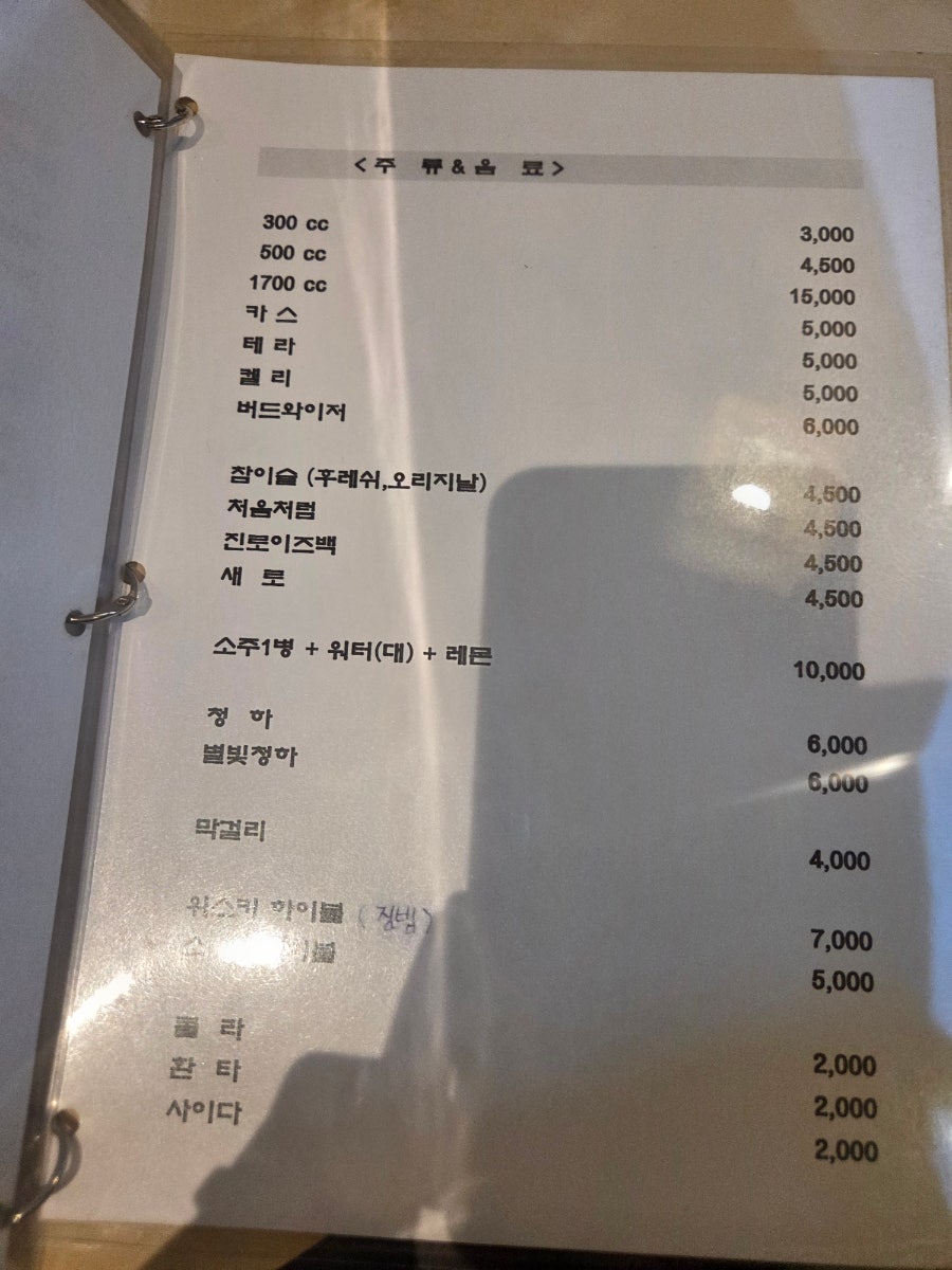 잭슨노가리 사진 6