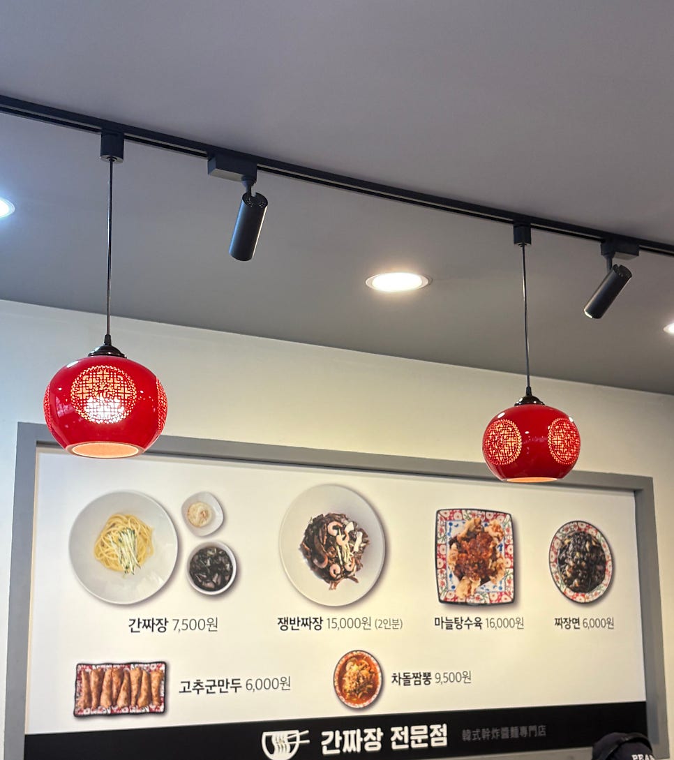 세아중식당 사진 4