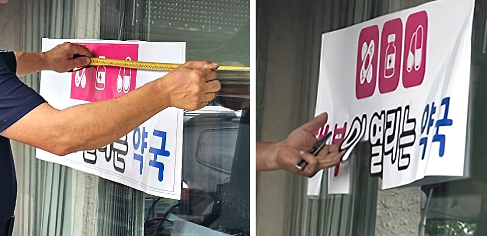 남문약국 사진 5
