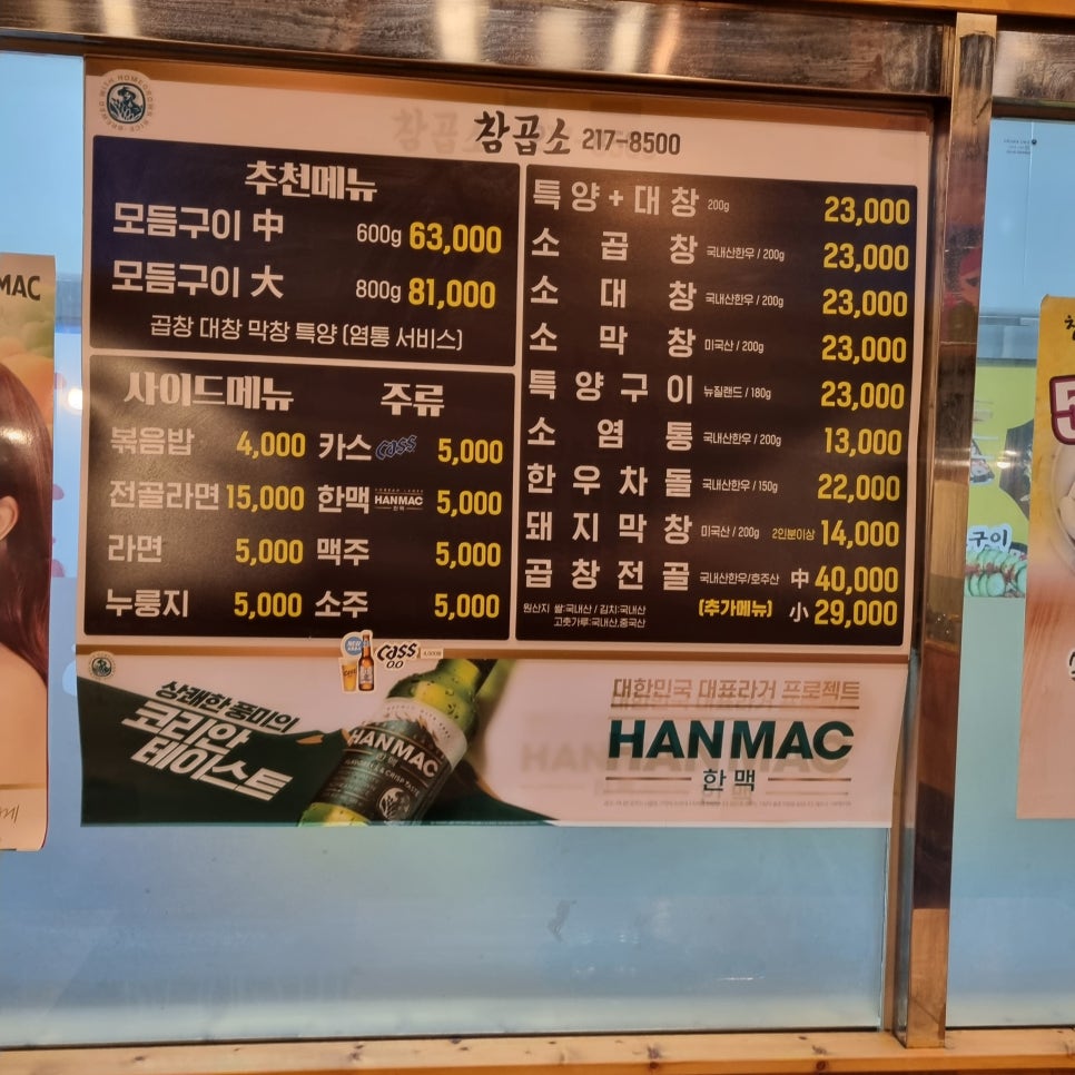 참곱소 사진 5