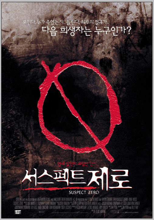  영화 서스펙트 제로 (Suspect Zero 2004)