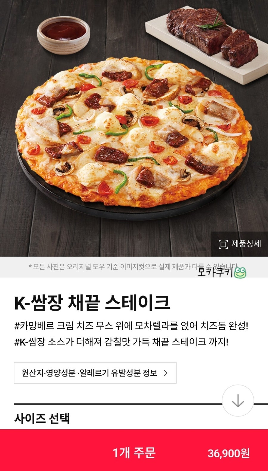 도미노피자 과천점 사진 2