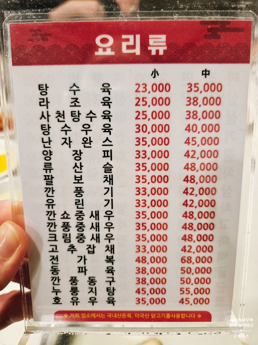더차이홍 삼성점 사진 6