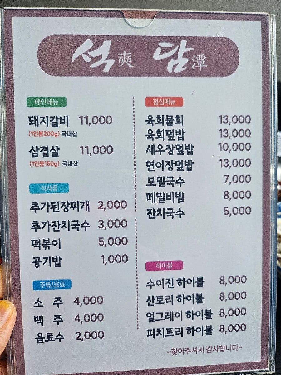 석담 사진 5