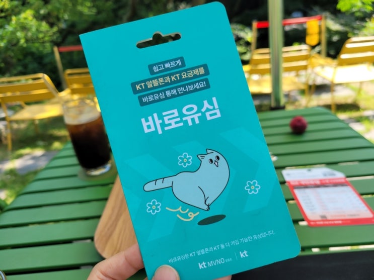  CU편의점 바로유심 구매 및 셀프개통 방법