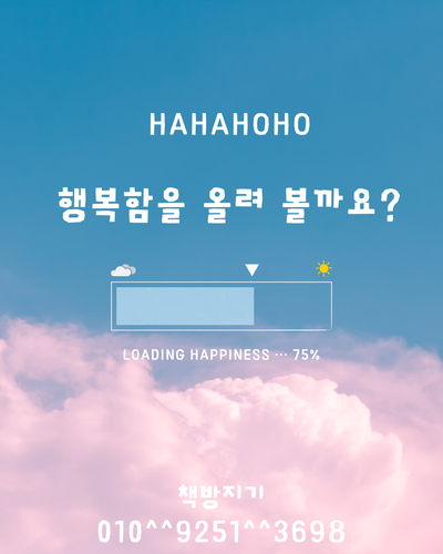  남양, 향남, 정남, 발안, 비봉 중고책 헌책 간단하게 처분하기