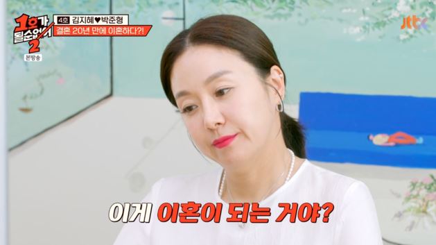 <b>김지혜</b> 박준형 결혼 21년 만에... 분할 <b>반포</b> 90평 <b>아파트</b> 양육권... 