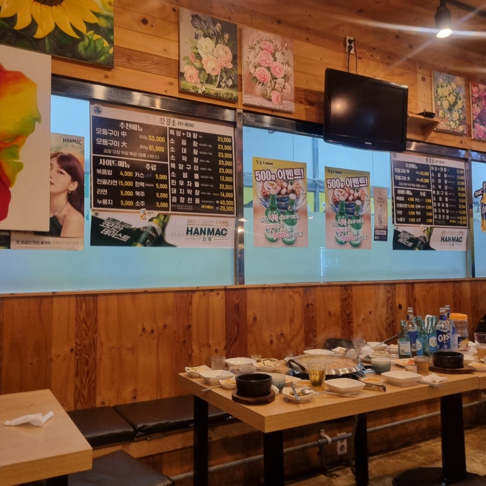 참곱소 사진 6