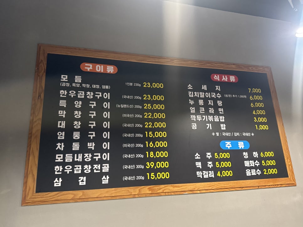 백년황소곱창 공도점 사진 2