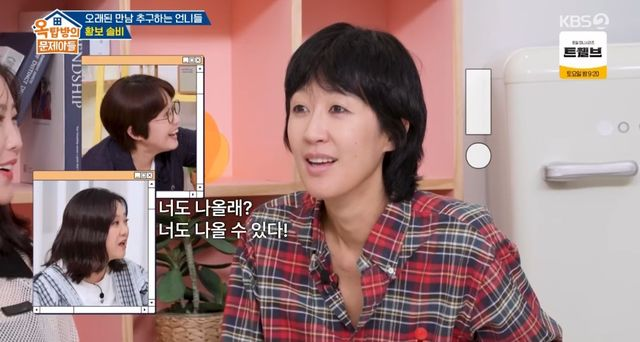  홍진경, 이혼 발표 3주 만에 ‘오만추’·‘환승연애’ 출연 제안 (옥문아)