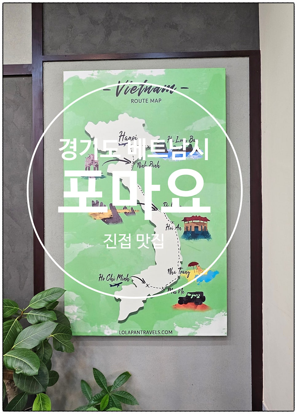 포마요 사진 1