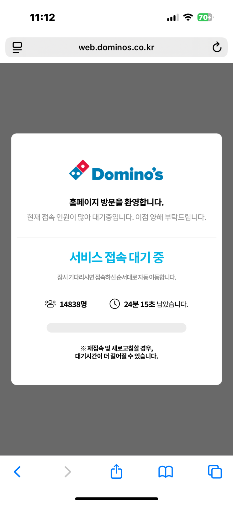  도미노피자 성공 메뉴 시간 (+500원 할인꿀팁)