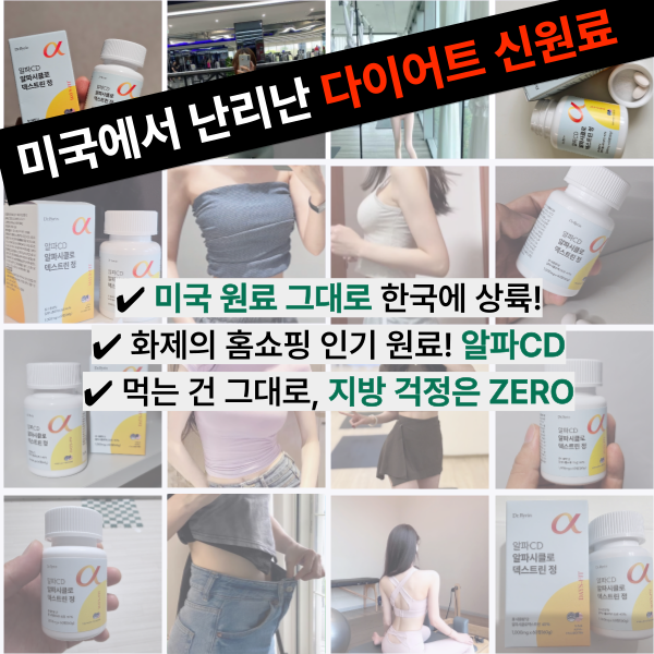  미국에서 난리난 다이어트 신원료 지방 흡착 원리!