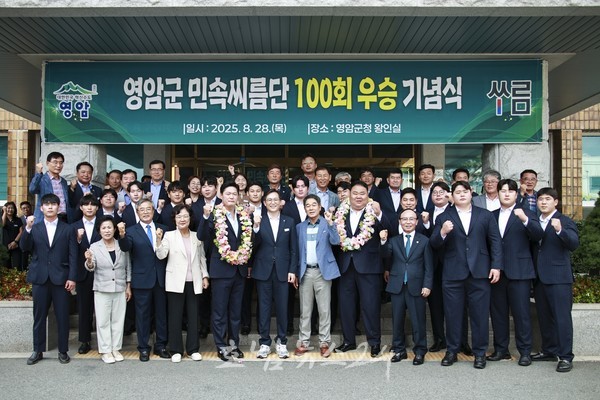  영암군민속씨름단, 군민·팬 앞에서 100회 우승 금의환향..대한민국 대표 브랜드 다짐