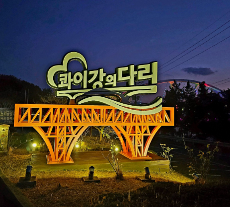  창원 콰이강의 다리 스카이워크, 바다 위를 걷는 짜릿함! (맛집, 카페 총정리)
