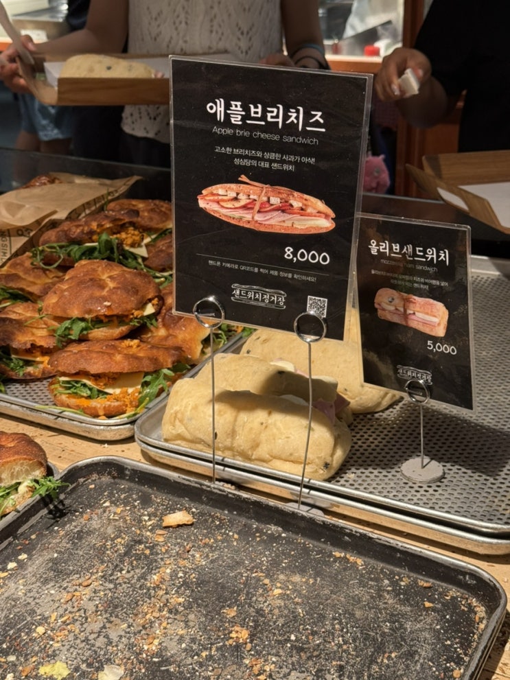  대전에서 온통 빵으로 머문 하루