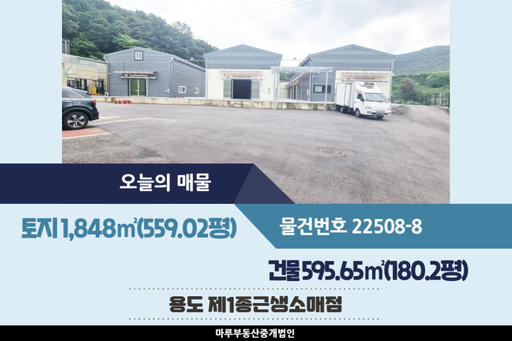  경기도광주창고임대 180.2평, 광주IC 인근 냉동과 냉장창고 가능