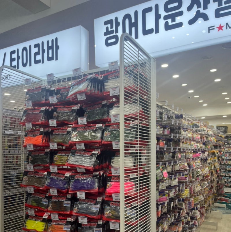 인천 주안 낚시용품 매장 에프마켓 쭈꾸미 갑오징어 우럭 외수질