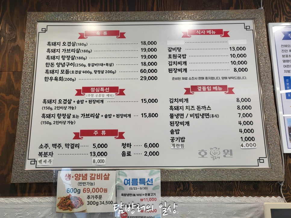 호원깜도야 사진 2