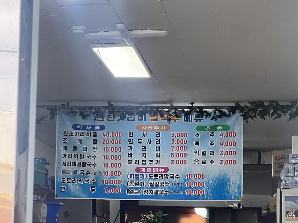 청해가리비칼국수 사진 4