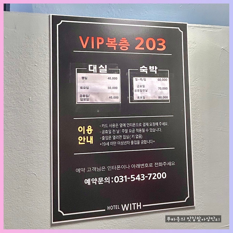 드라이브인위드무인텔 사진 6