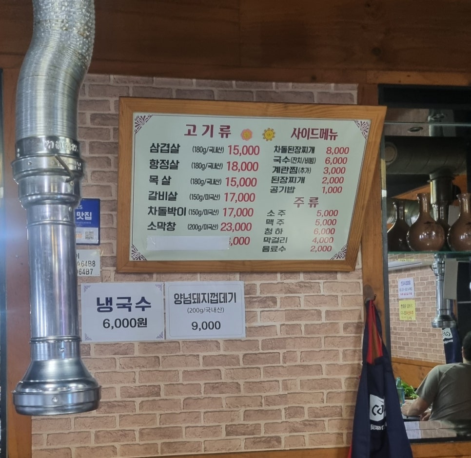 허가네생고기 사진 6