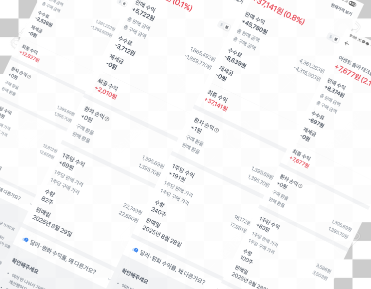  미국주식:  콜라보레이션 수익 입니다.