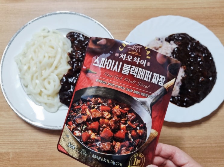  차오차이 스파이시 블랙페퍼 짜장 후기(칼로리 나트륨 함량)