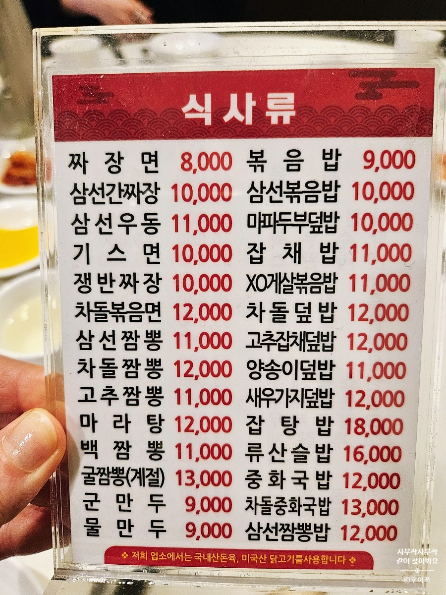 더차이홍 삼성점 사진 5