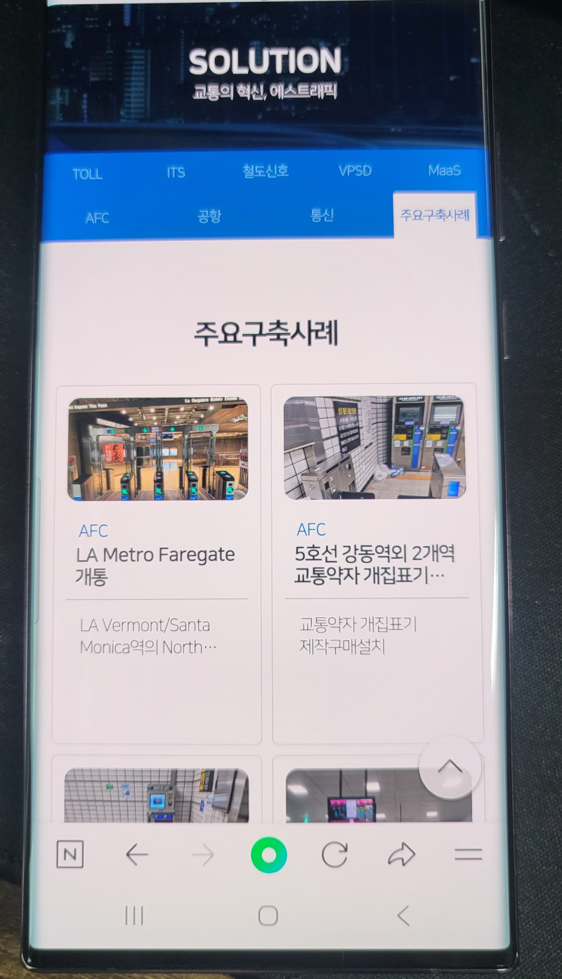 에스트래픽 주식 보유자 필독! 에스트래픽 주가 전망 3대 프로젝트 본격화! : 네이버 블로그