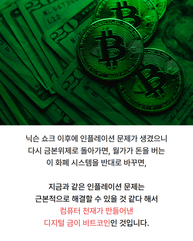 짬뽕값 20배 오른 이유, 비트코인 계속 오르는 이유와 같다? : 네이버 블로그