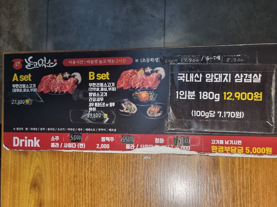 놀고먹소 사진 5