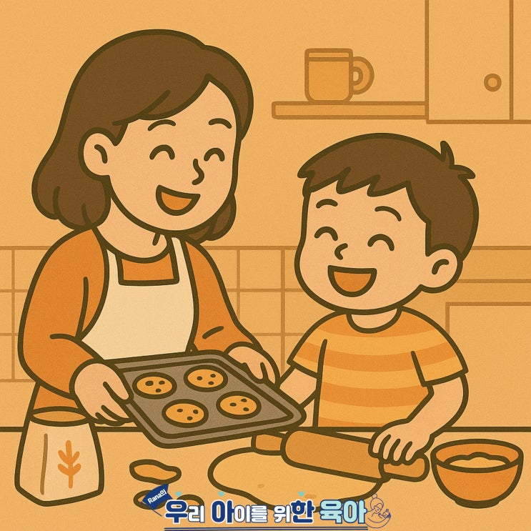  아이를 특별하게 느끼게 하는 101가지 방법(41)