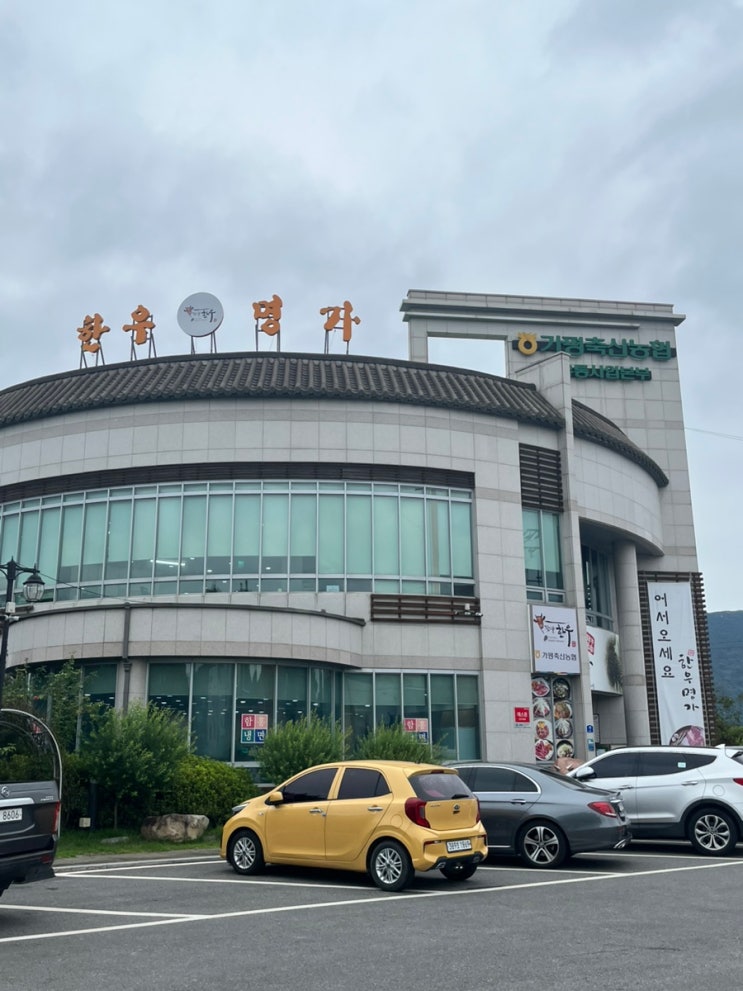  [가평축협한우명가 본점] 여기 설렁탕 찐이다.