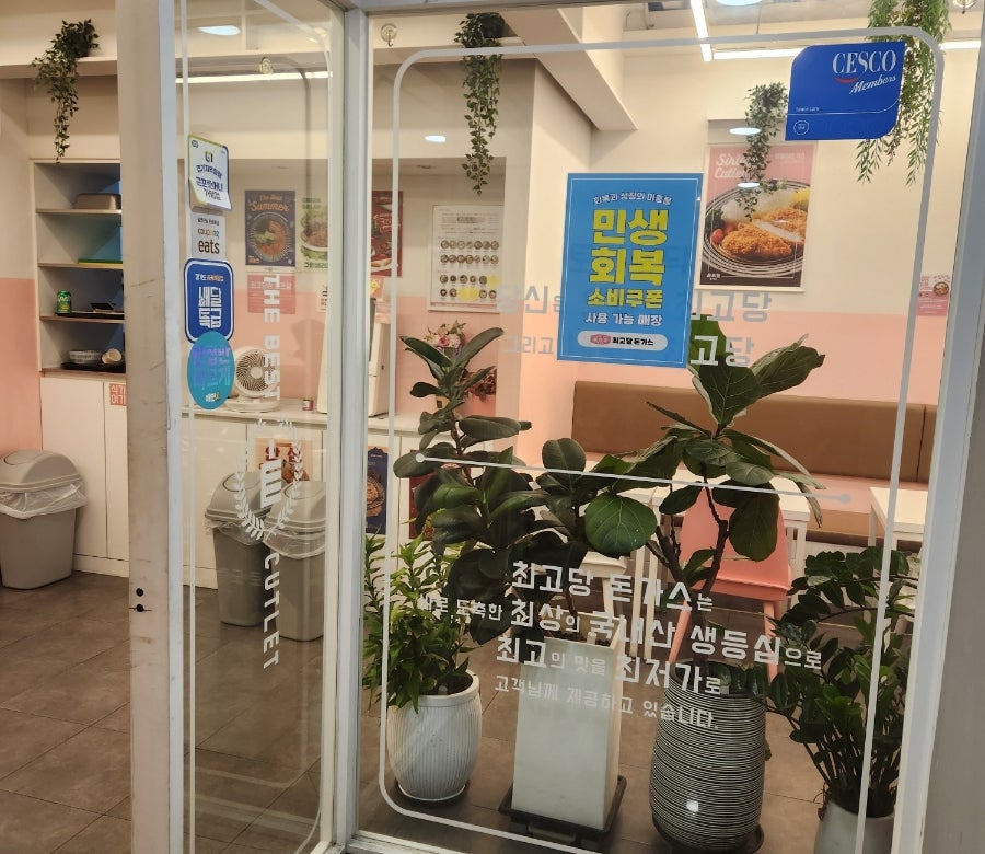 최고당돈가스 당동점 사진 1