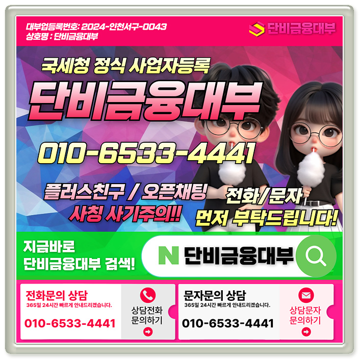  2000만원대출 고액 대출 상품과 승인 조건 단비티켓