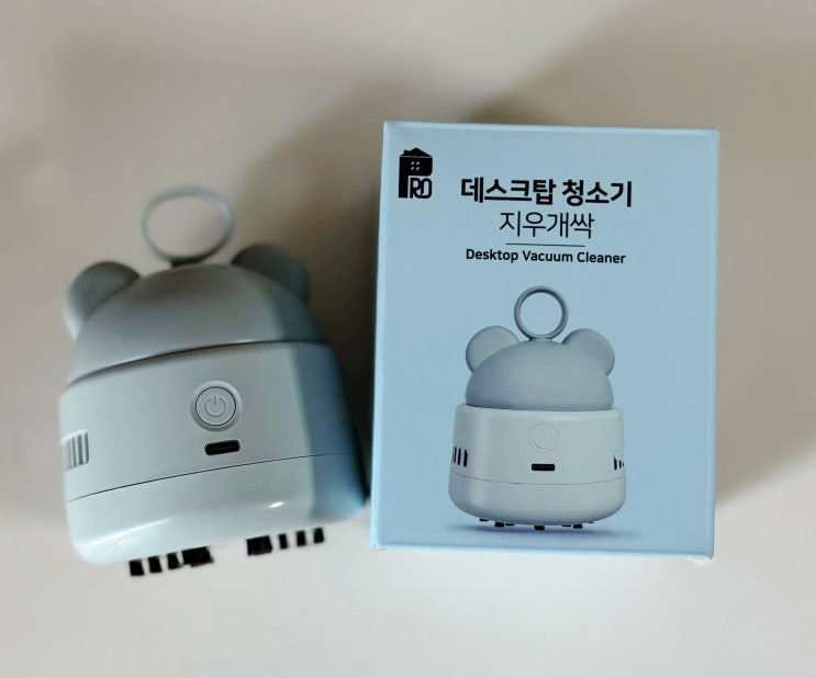  지우개똥 정리 프로살림 책상용 지우개가루청소기 사용법