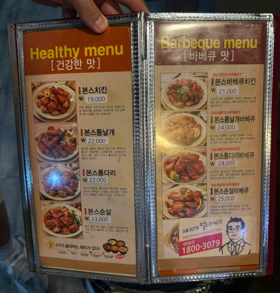 본스치킨 자양본점 사진 6