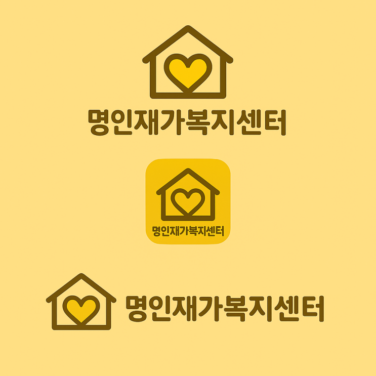  어르신께 꼭 맞춘 따뜻한 돌봄, 지금 시작하세요!